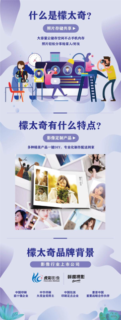 虎彩30周年 以個(gè)性影像為支點(diǎn)，轉(zhuǎn)型C2M探索未來通訊技術(shù)下的商業(yè)模式
