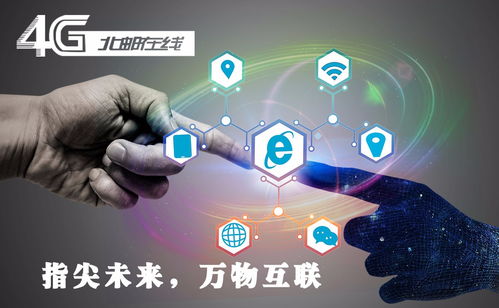物聯網的十大應用場景與北郵在線解讀真正的物聯網通訊技術