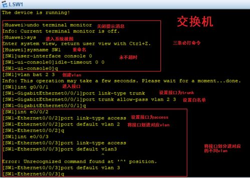VLAN間通信技術與網絡互連的演進