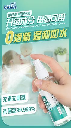 產品海報長圖